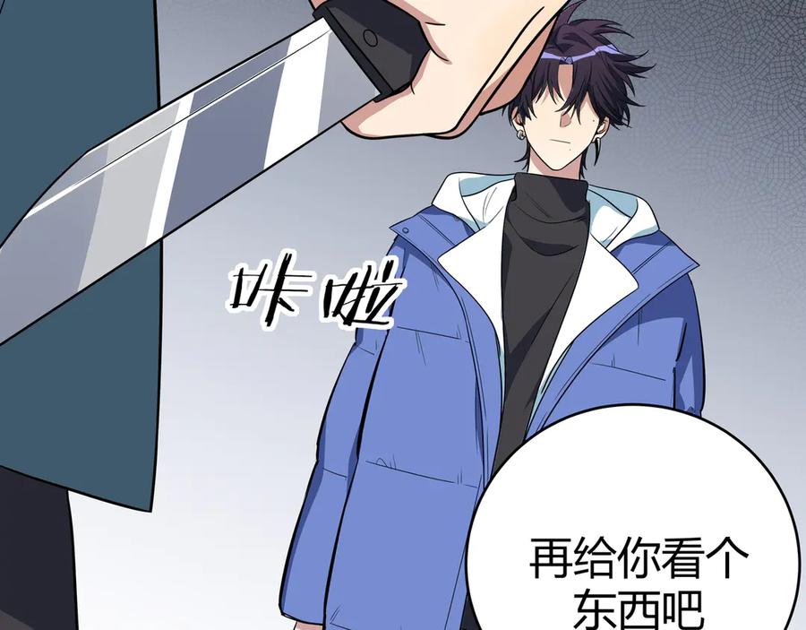 猎杀吾爱 - 第8话 危险的对话 - 第127张图