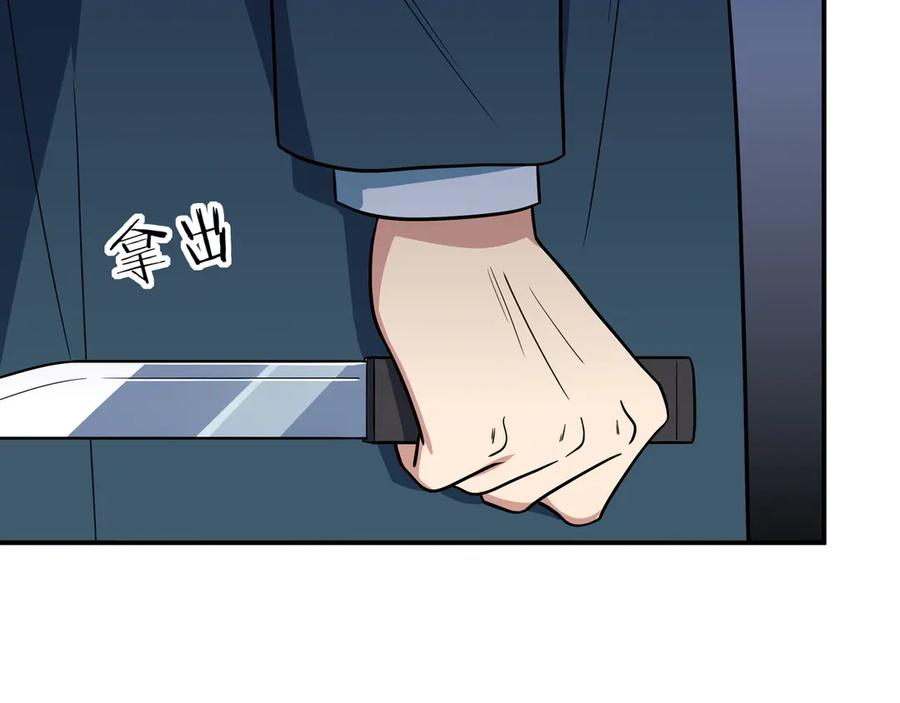 猎杀吾爱 - 第8话 危险的对话 - 第80张图