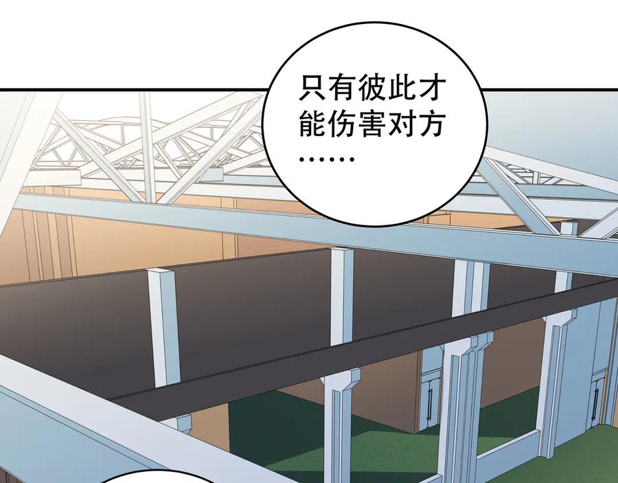 猎杀吾爱 - 第8话 危险的对话 - 第152张图