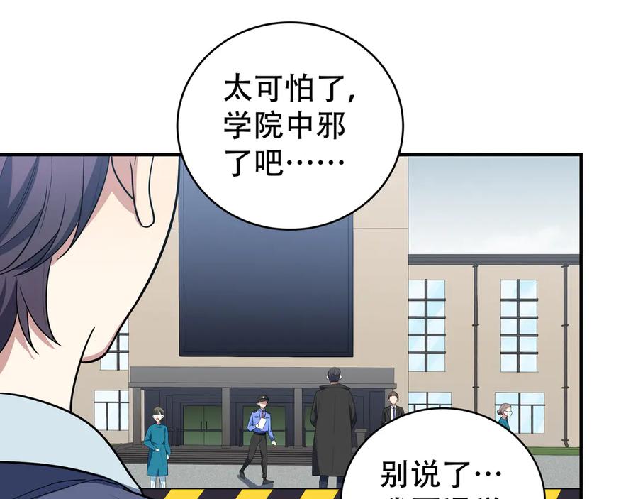 猎杀吾爱 - 第8话 危险的对话 - 第8张图