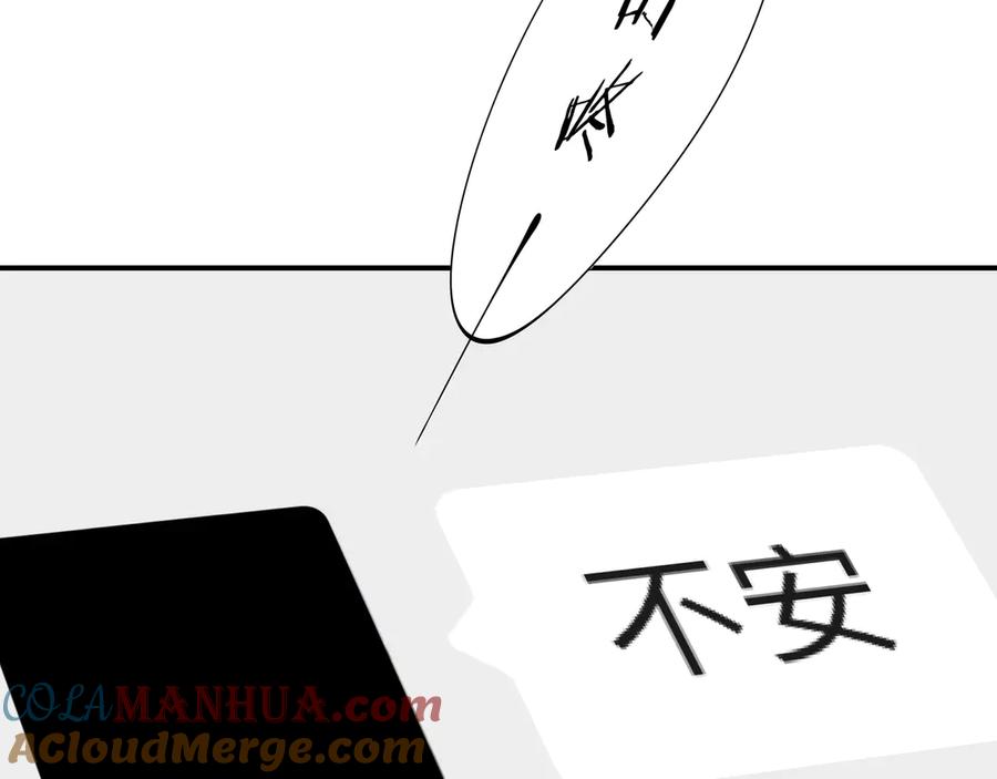 猎杀吾爱 - 第8话 危险的对话 - 第45张图