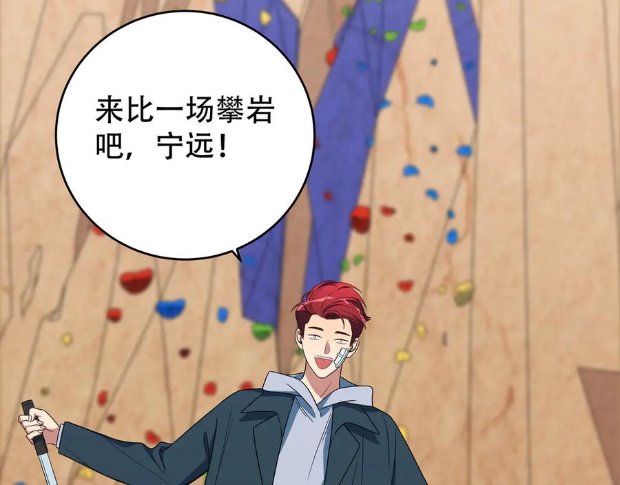 猎杀吾爱 - 第8话 危险的对话 - 第163张图