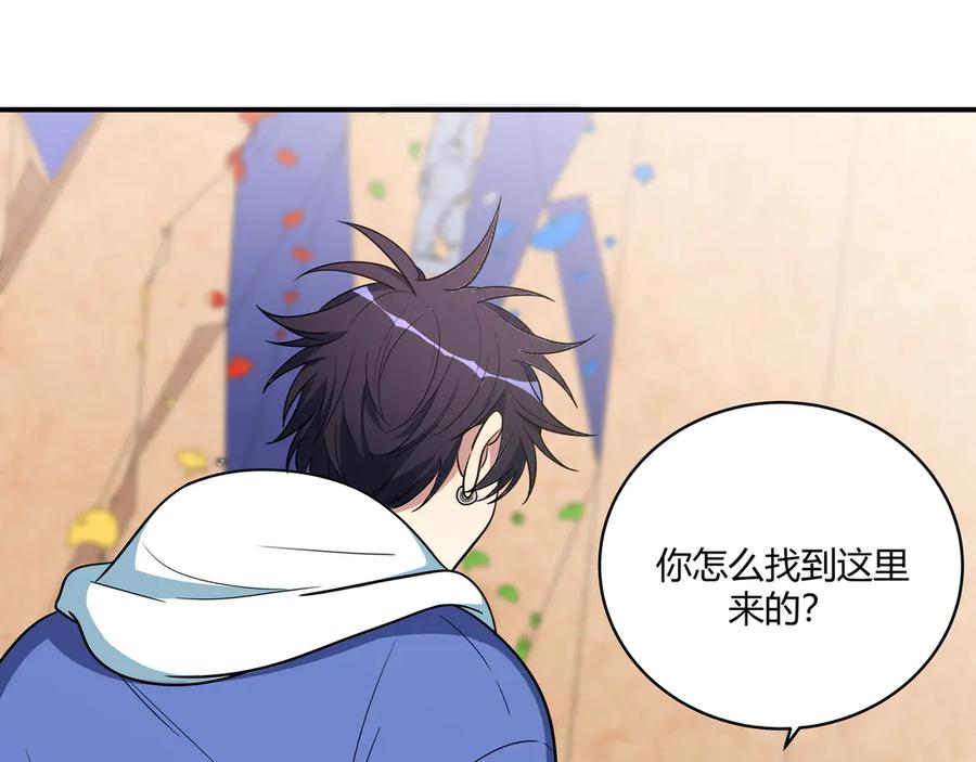 猎杀吾爱 - 第8话 危险的对话 - 第55张图