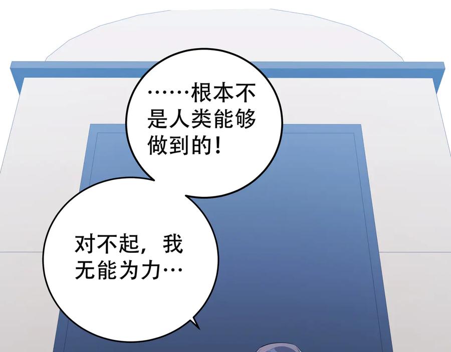 猎杀吾爱 - 第8话 危险的对话 - 第26张图