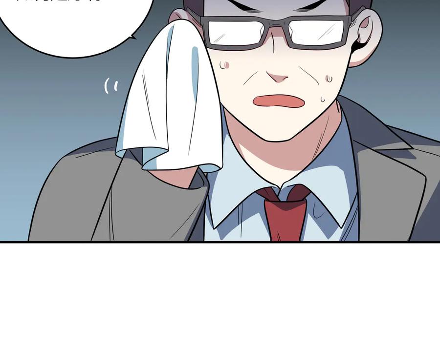 猎杀吾爱 - 第8话 危险的对话 - 第20张图