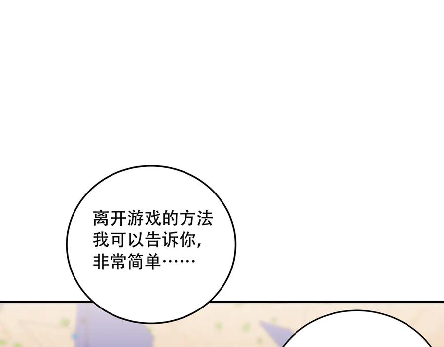 猎杀吾爱 - 第8话 危险的对话 - 第114张图