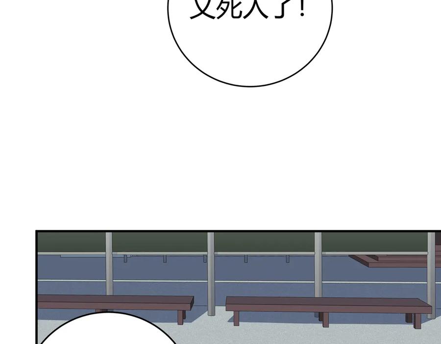 猎杀吾爱 - 第8话 危险的对话 - 第6张图