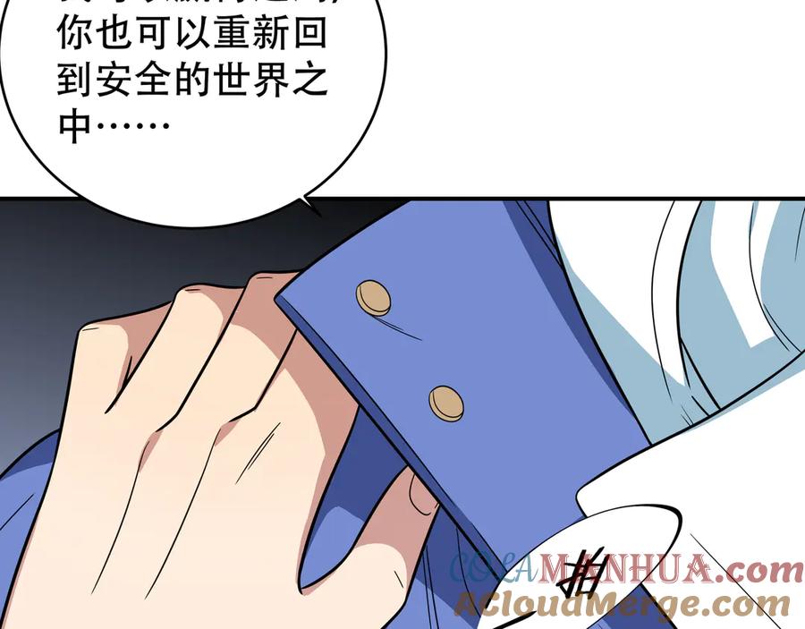 猎杀吾爱 - 第8话 危险的对话 - 第117张图