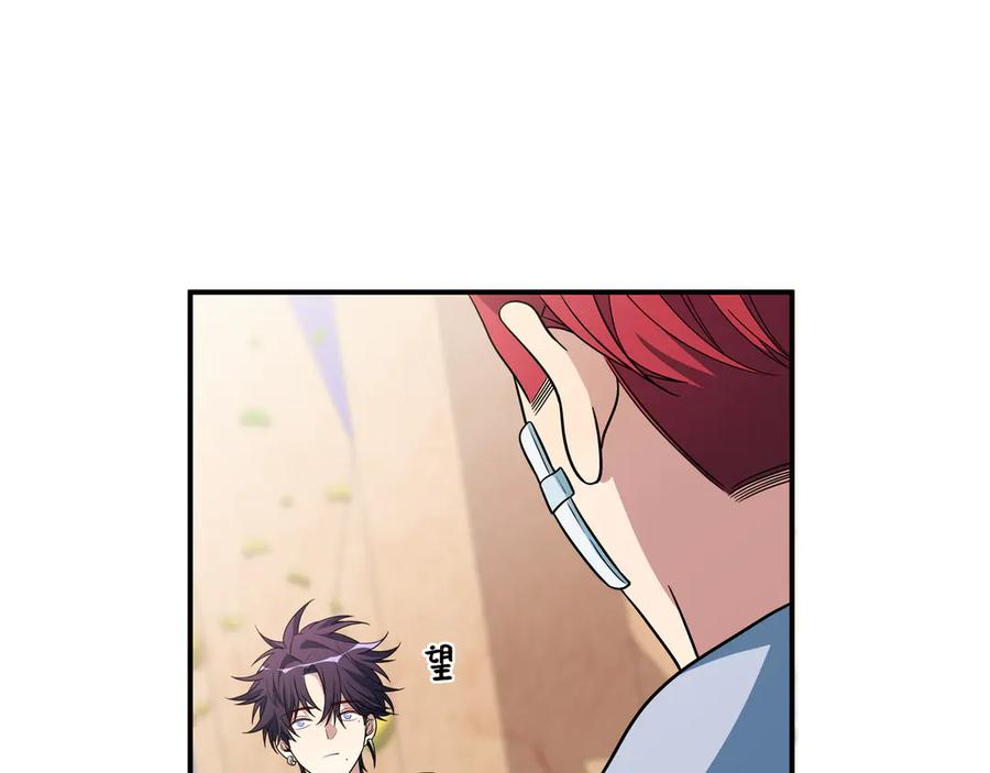 猎杀吾爱 - 第8话 危险的对话 - 第58张图