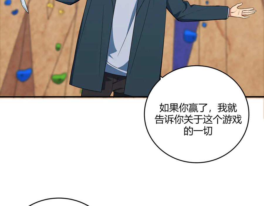 猎杀吾爱 - 第8话 危险的对话 - 第164张图