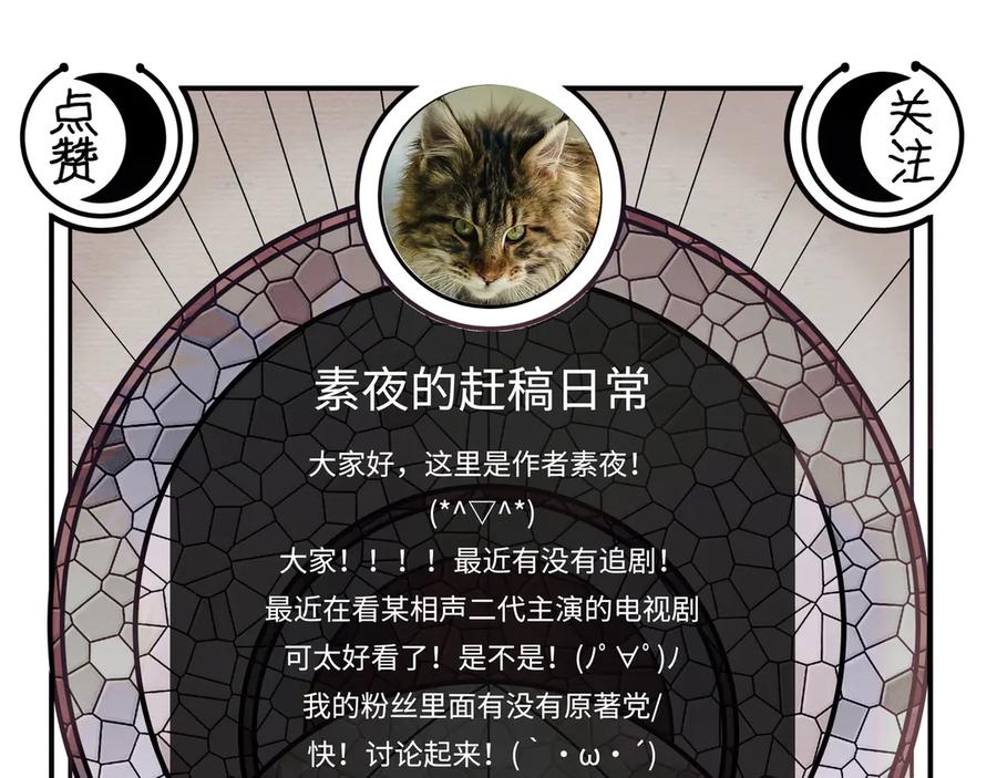 猎杀吾爱 - 第8话 危险的对话 - 第179张图