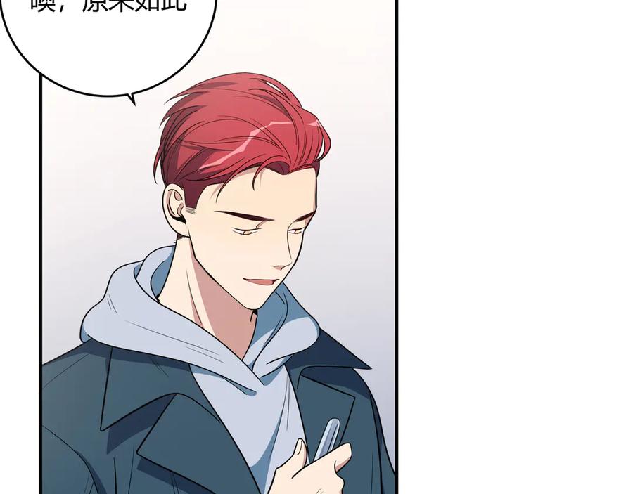 猎杀吾爱 - 第8话 危险的对话 - 第67张图