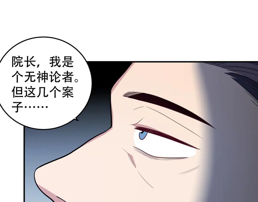 猎杀吾爱 - 第8话 危险的对话 - 第24张图