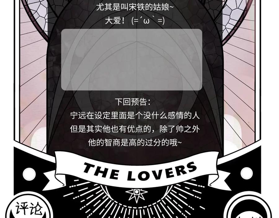 猎杀吾爱 - 第8话 危险的对话 - 第180张图