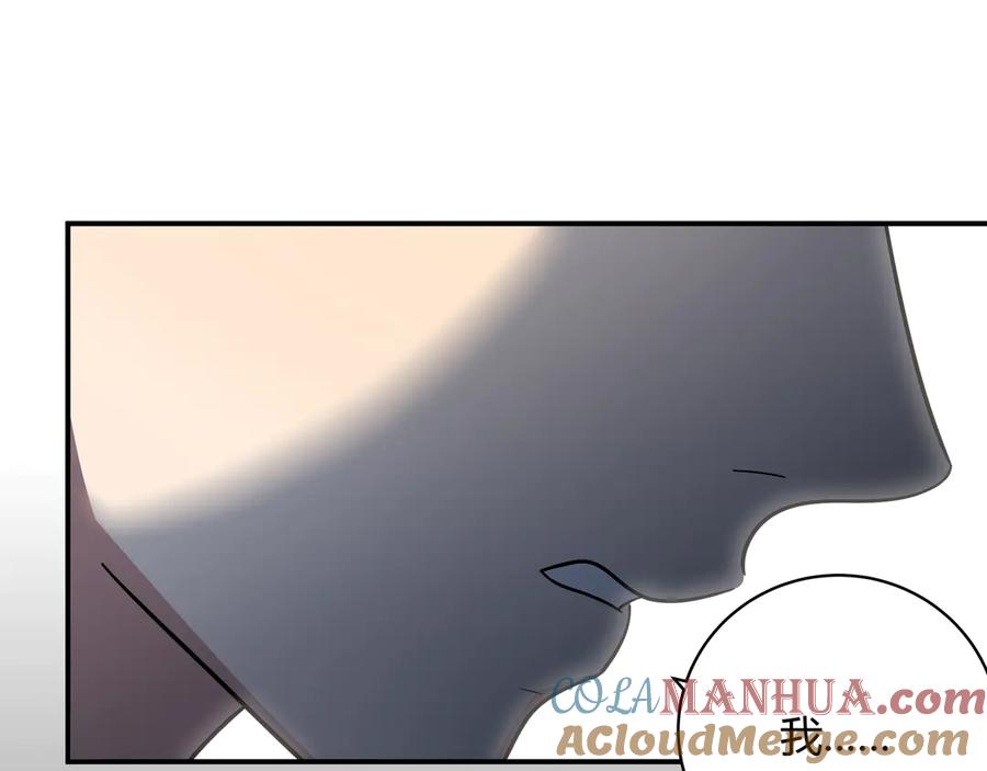 猎杀吾爱 - 第8话 危险的对话 - 第81张图