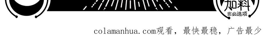 猎杀吾爱 - 第8话 危险的对话 - 第181张图