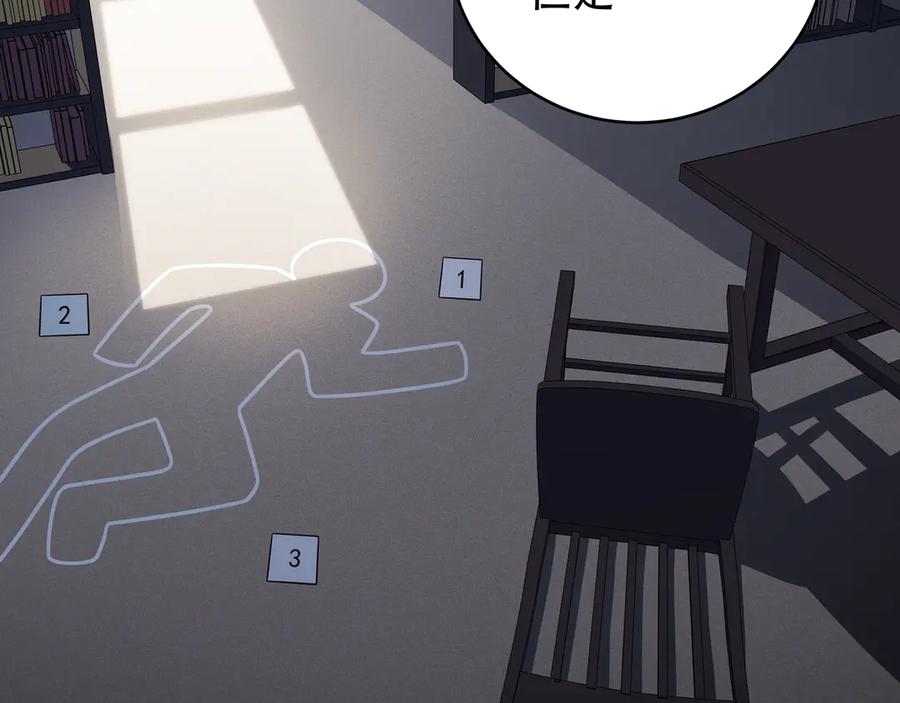 猎杀吾爱 - 第8话 危险的对话 - 第16张图