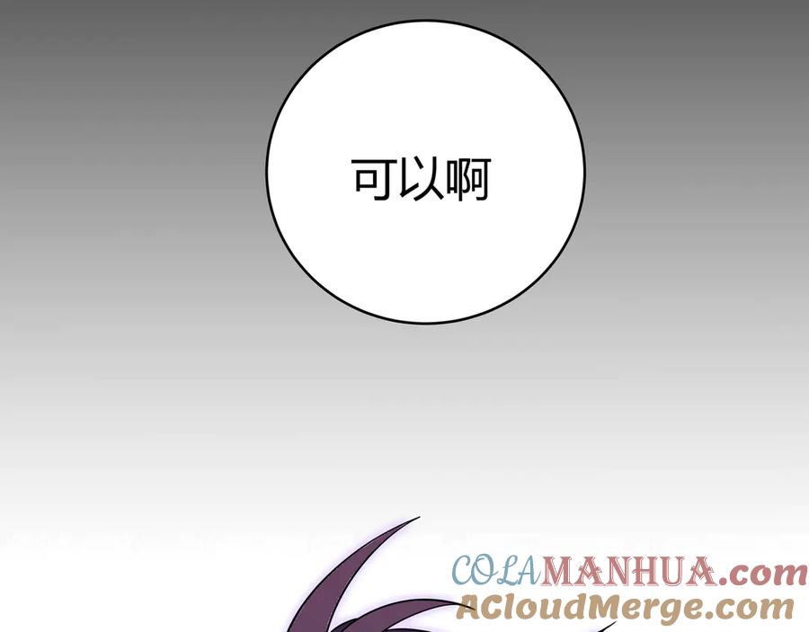 猎杀吾爱 - 第8话 危险的对话 - 第173张图