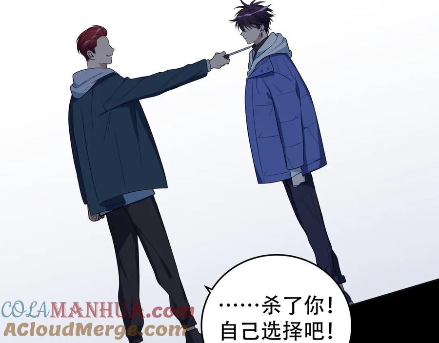 猎杀吾爱 - 第8话 危险的对话 - 第169张图