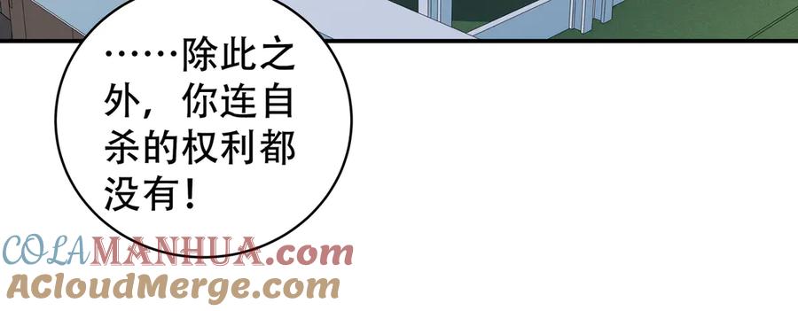 猎杀吾爱 - 第8话 危险的对话 - 第153张图