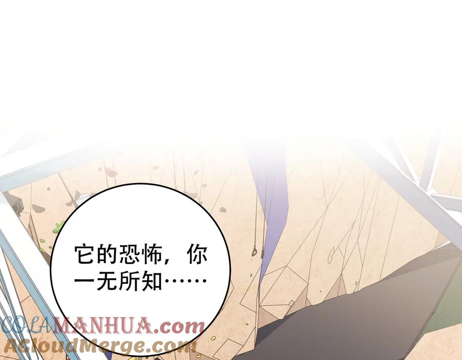 猎杀吾爱 - 第8话 危险的对话 - 第77张图