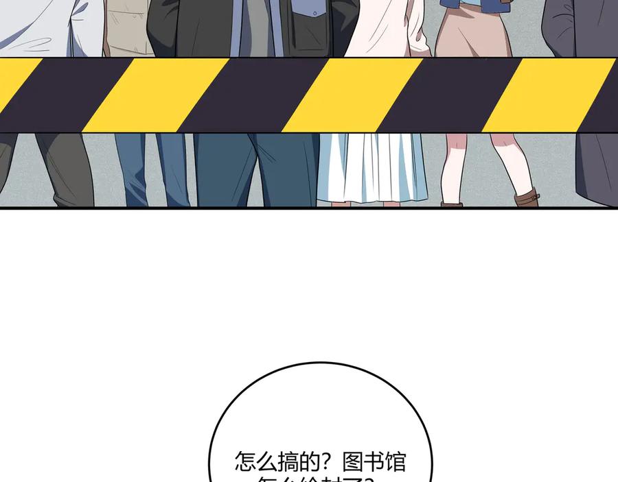 猎杀吾爱 - 第8话 危险的对话 - 第4张图