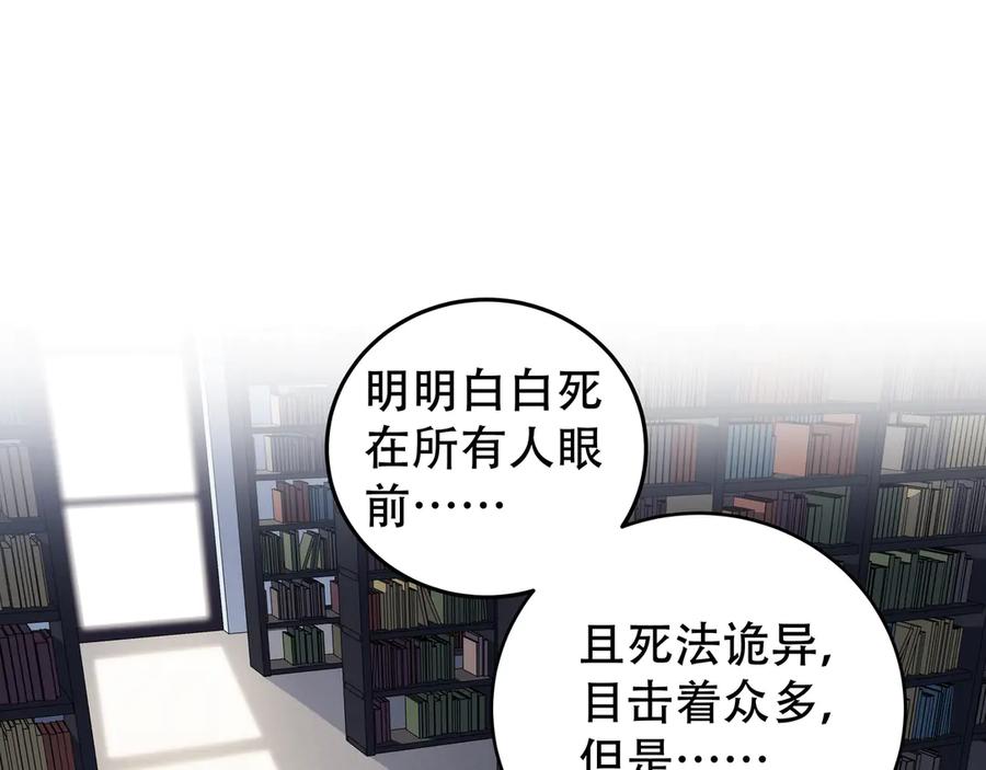 猎杀吾爱 - 第8话 危险的对话 - 第15张图