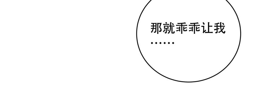 猎杀吾爱 - 第8话 危险的对话 - 第167张图