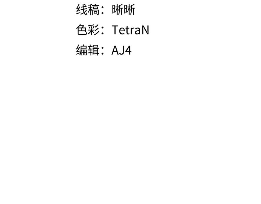 猎杀吾爱 - 第8话 危险的对话 - 第32张图