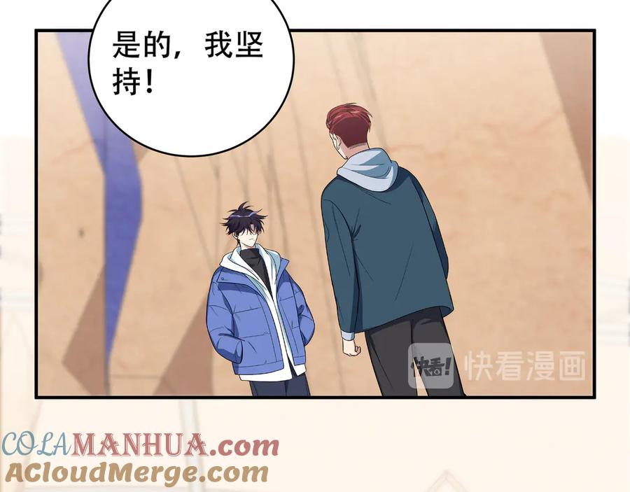 猎杀吾爱 - 第8话 危险的对话 - 第161张图