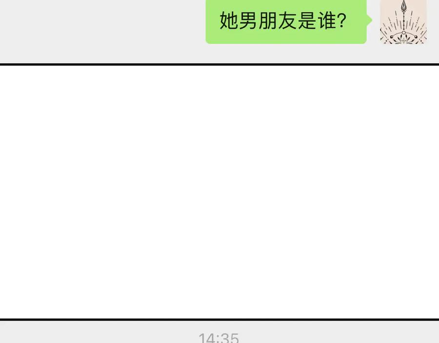 猎杀吾爱 - 第8话 危险的对话 - 第40张图