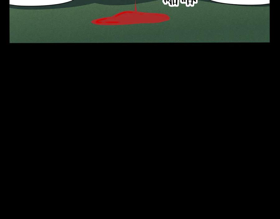 猎杀吾爱 - 第8话 危险的对话 - 第136张图