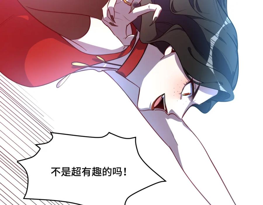 猎杀吾爱 - 第105话 超频爆发 - 第8张图