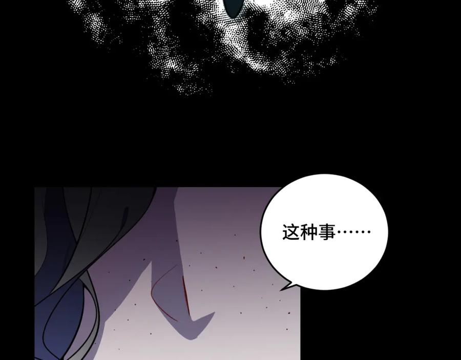 猎杀吾爱 - 第105话 超频爆发 - 第6张图