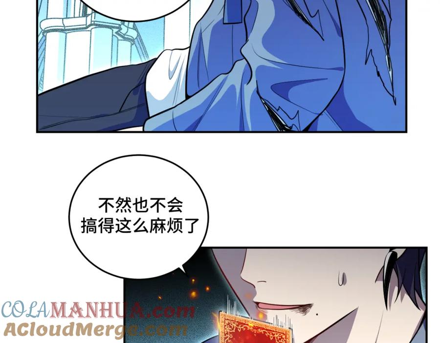 猎杀吾爱 - 第105话 超频爆发 - 第25张图