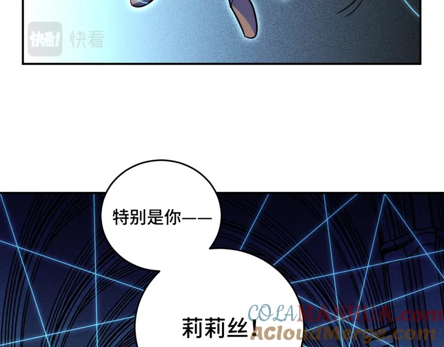 猎杀吾爱 - 第105话 超频爆发 - 第46张图