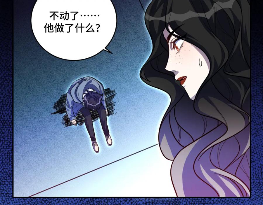 猎杀吾爱 - 第105话 超频爆发 - 第68张图