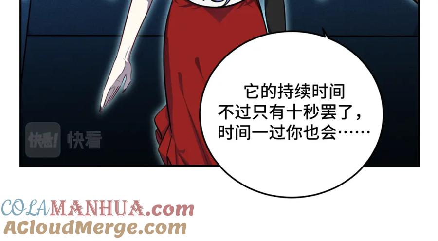 猎杀吾爱 - 第105话 超频爆发 - 第19张图