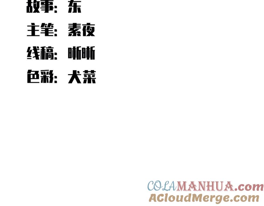 猎杀吾爱 - 第105话 超频爆发 - 第13张图