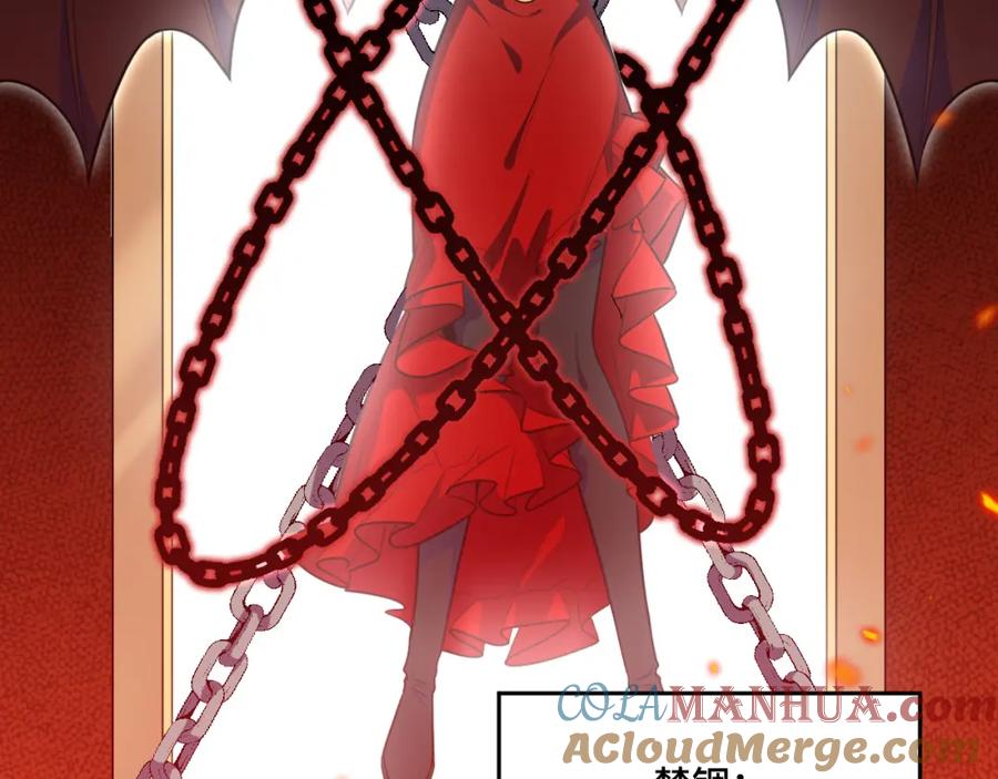 猎杀吾爱 - 第105话 超频爆发 - 第28张图