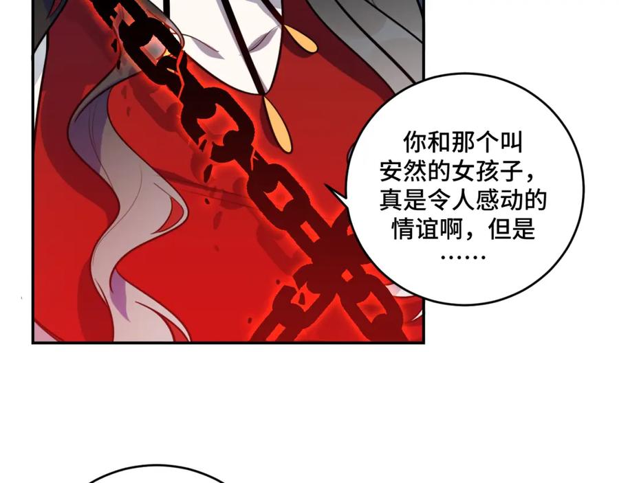 猎杀吾爱 - 第105话 超频爆发 - 第50张图