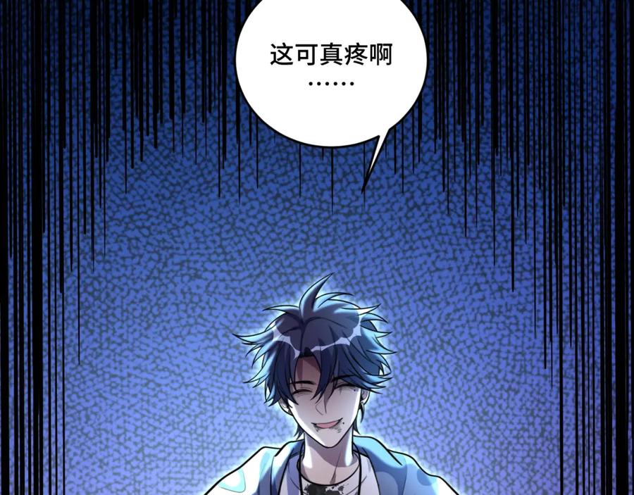 猎杀吾爱 - 第105话 超频爆发 - 第74张图