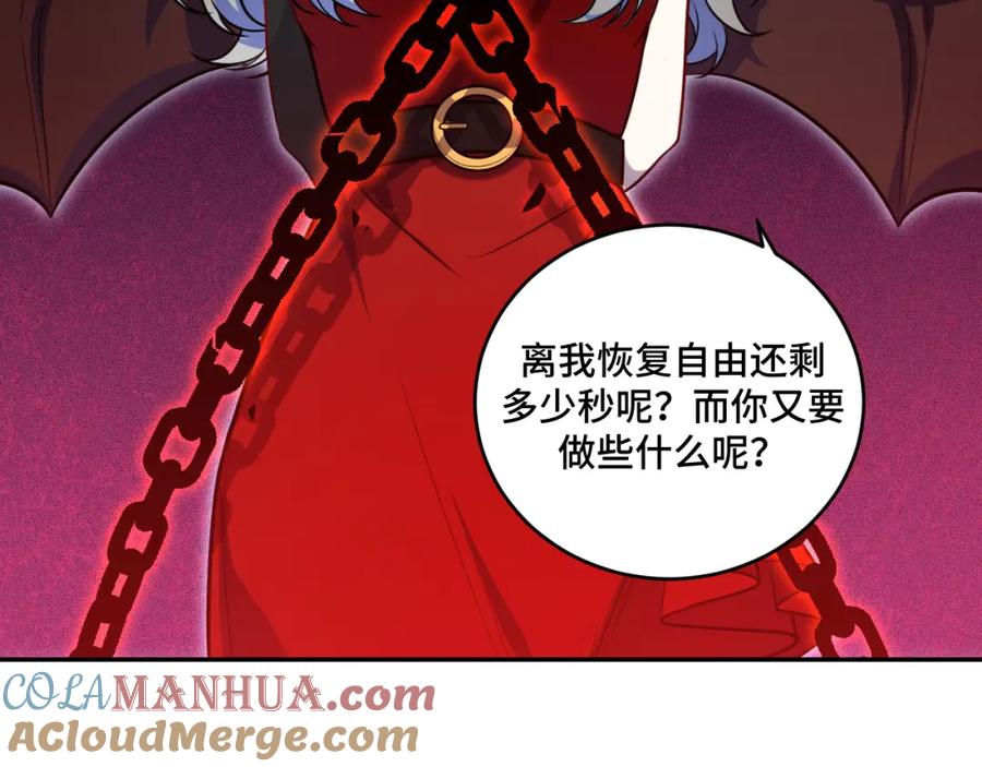 猎杀吾爱 - 第105话 超频爆发 - 第52张图