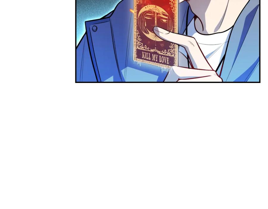 猎杀吾爱 - 第105话 超频爆发 - 第26张图