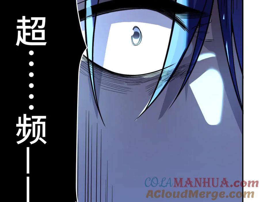 猎杀吾爱 - 第105话 超频爆发 - 第61张图