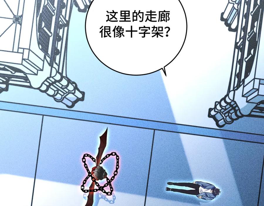 猎杀吾爱 - 第105话 超频爆发 - 第39张图