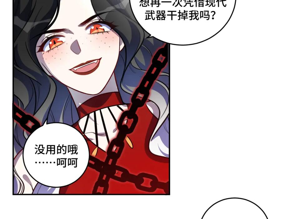 猎杀吾爱 - 第105话 超频爆发 - 第30张图