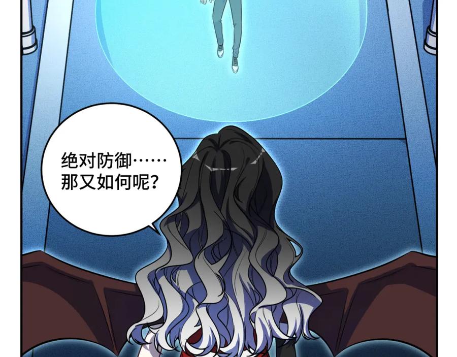 猎杀吾爱 - 第105话 超频爆发 - 第18张图