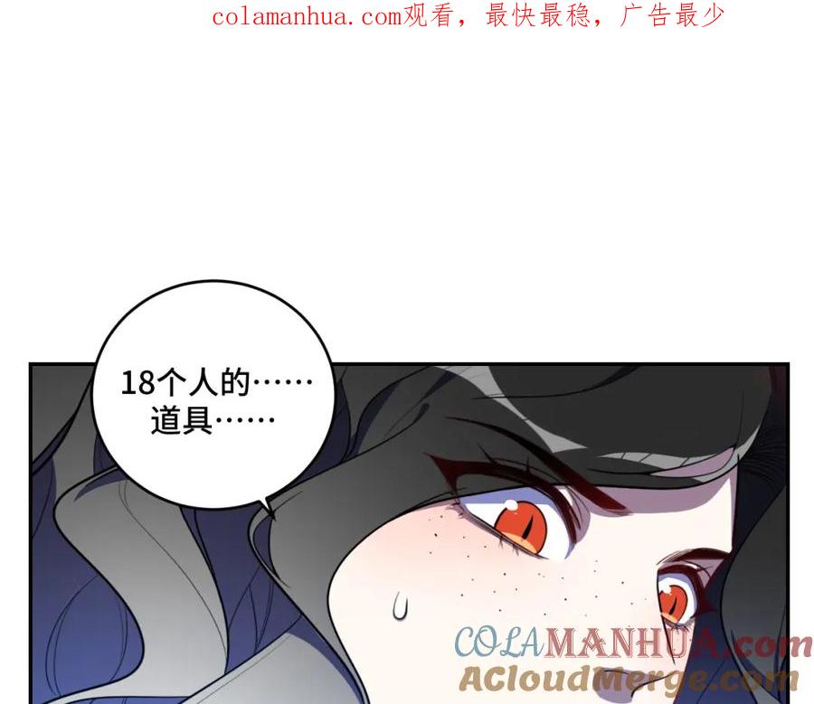 猎杀吾爱 - 第105话 超频爆发 - 第1张图