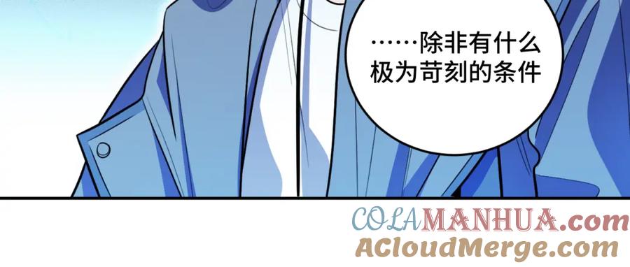 猎杀吾爱 - 第105话 超频爆发 - 第37张图